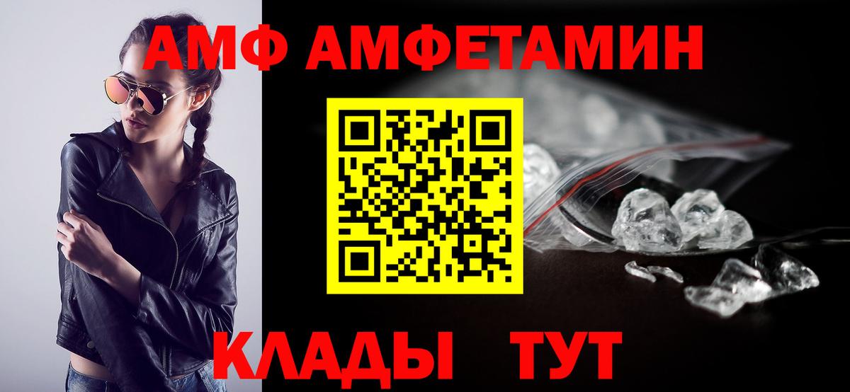 АМФЕТАМИН Premium  Amphetamine  Холмск  Вход с VPN 