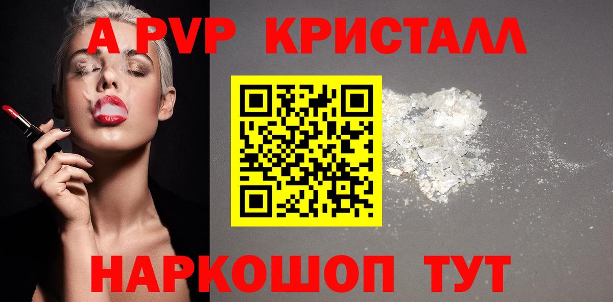 Холмск  А ПВП  Вход с VPN  Alfa_PVP крисы CK 