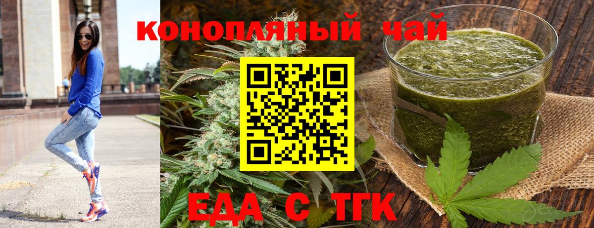 Еда ТГК марихуана Холмск