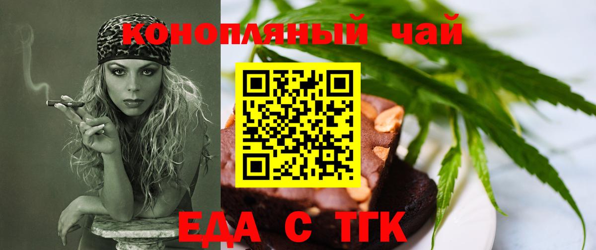 Холмск  Cannafood конопля  Вход с VPN 