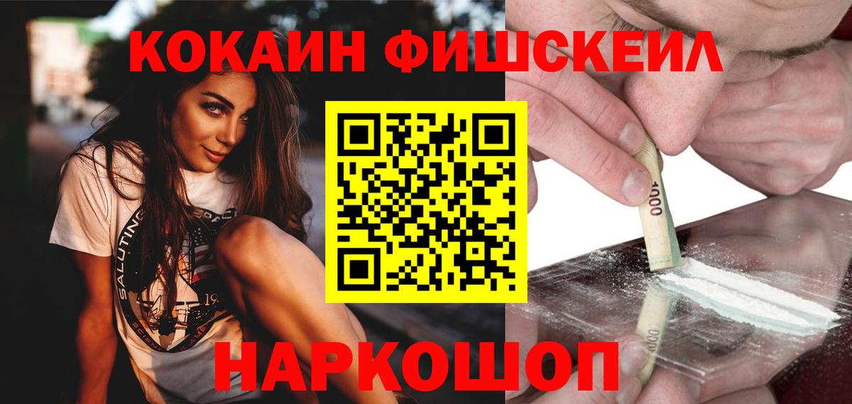 КОКАИН  Cocaine Columbia  Холмск  Вход с VPN  COCAIN Эквадор 