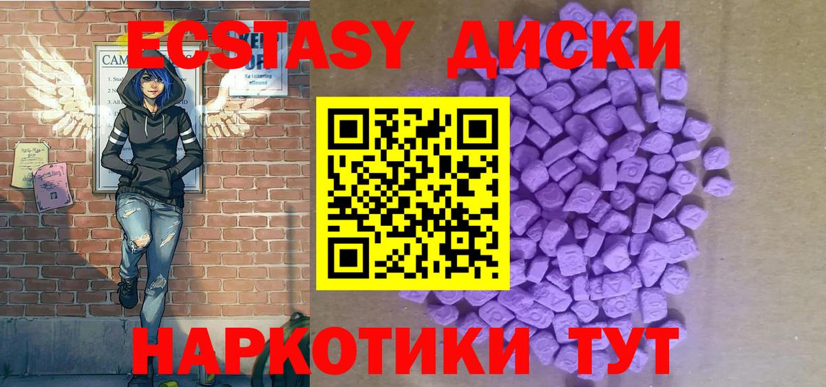 Холмск  ЭКСТАЗИ ешки  Вход с VPN 