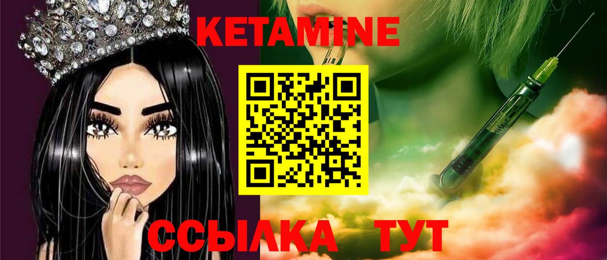 КЕТАМИН VHQ  Вход с VPN  Холмск 