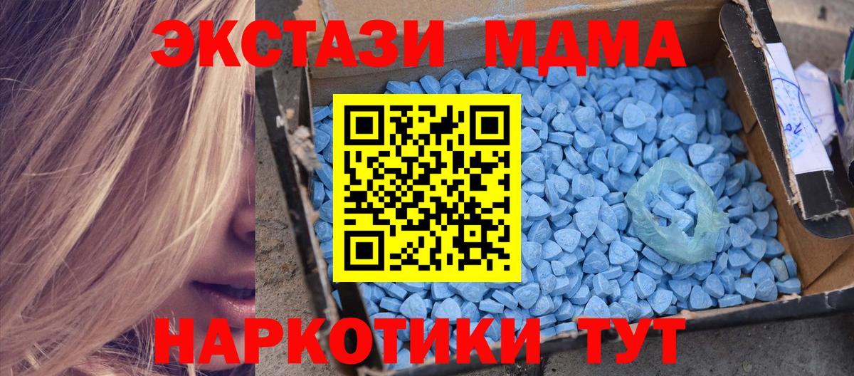МДМА кристаллы Холмск