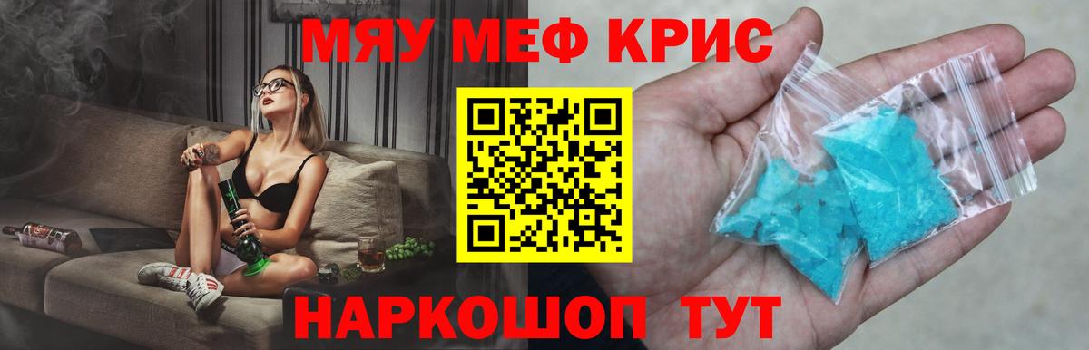 Мефедрон кристаллы  Вход с VPN  Холмск 