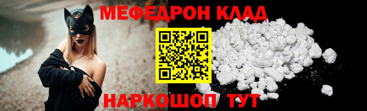 Меф кристаллы Холмск