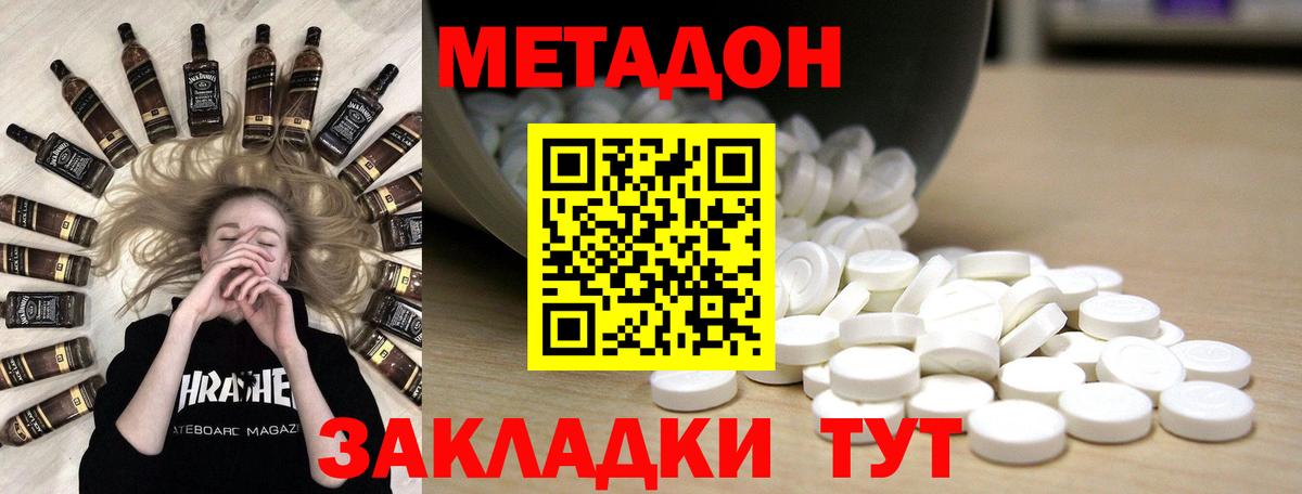 Метадон белоснежный  blacksprut ссылка  Холмск  Вход с VPN  МЕТАДОН белоснежный 