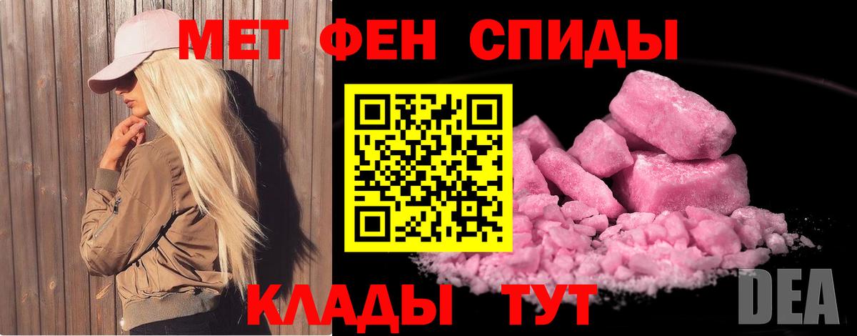 Метамфетамин кристалл  Вход с VPN  Метамфетамин кристалл  Холмск 