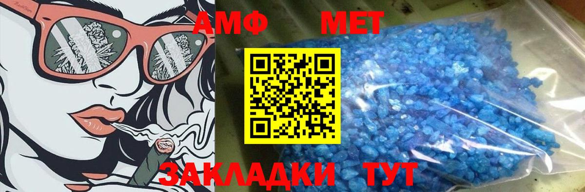 Метамфетамин мет Холмск