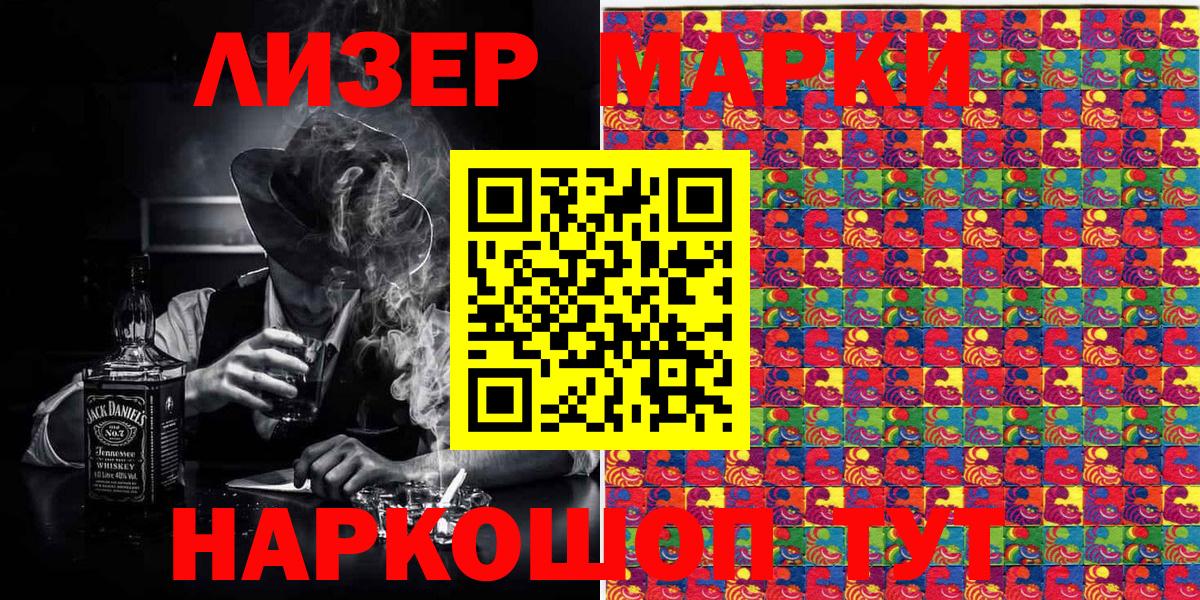 Марки N-bome 1,5мг Холмск