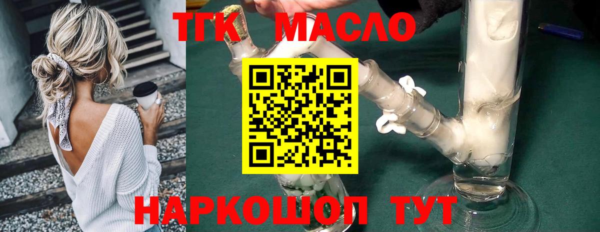 Холмск  Дистиллят ТГК вейп с тгк  магазин  наркотиков  Дистиллят ТГК вейп  Вход с VPN 