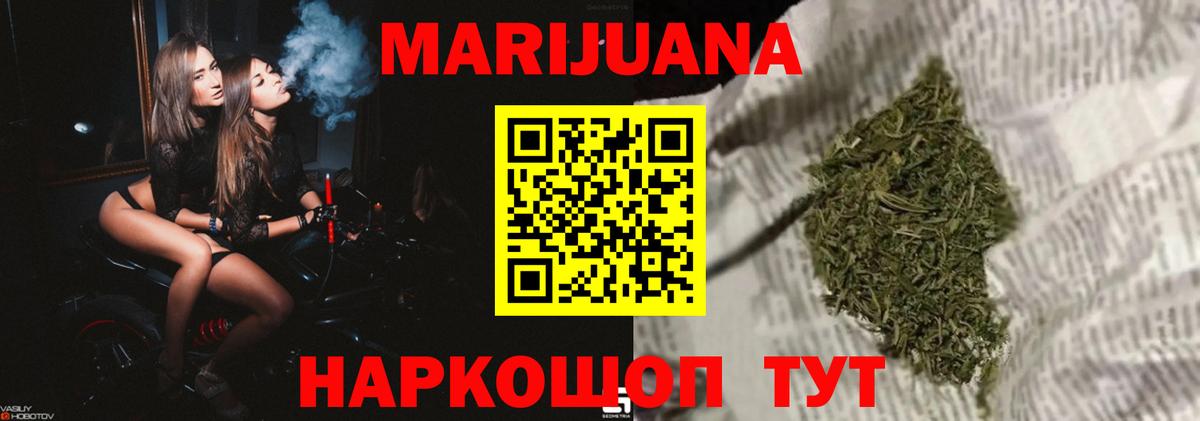 Шишки марихуана Ganja Холмск